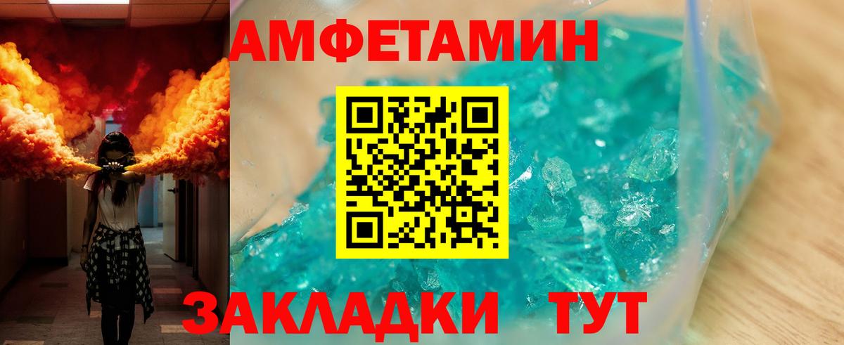 Амфетамин 97%  Вход с VPN  АМФЕТАМИН  Амфетамин  Гулькевичи 
