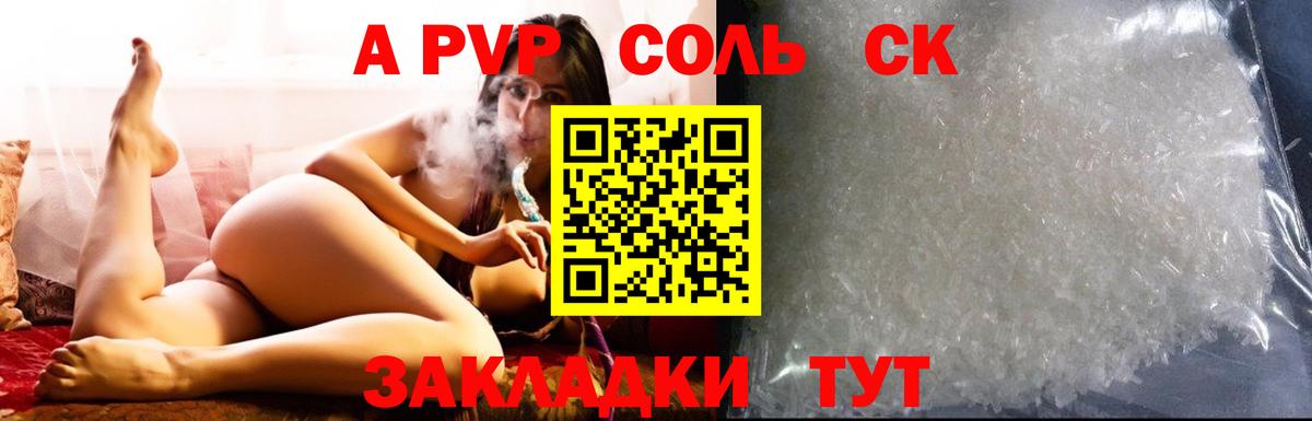 A-PVP СК КРИС Гулькевичи