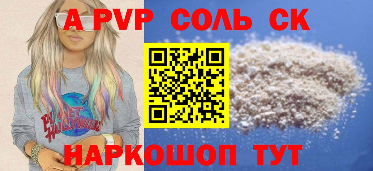 Гулькевичи  Альфа ПВП СК КРИС  Вход с VPN  Альфа ПВП Соль 