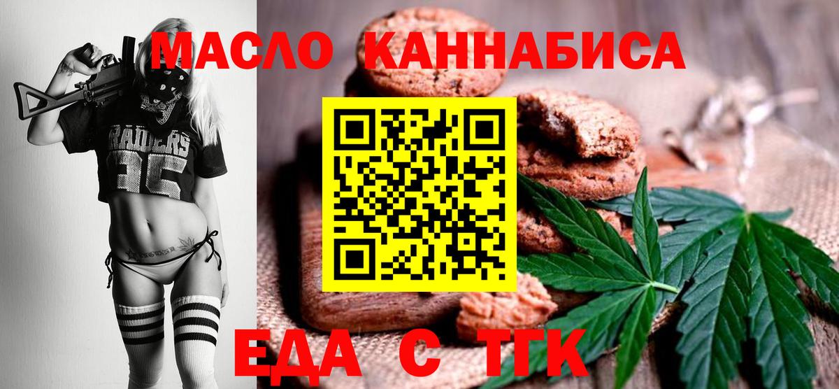 Гулькевичи  Canna-Cookies конопля  Вход с VPN 