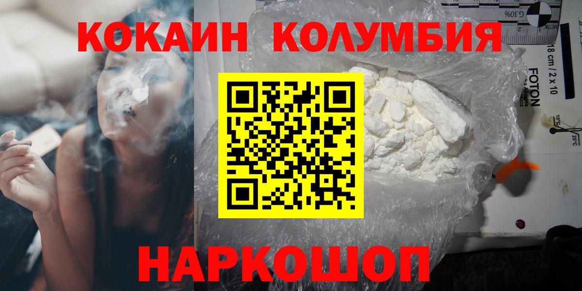 COCAIN 99% Гулькевичи