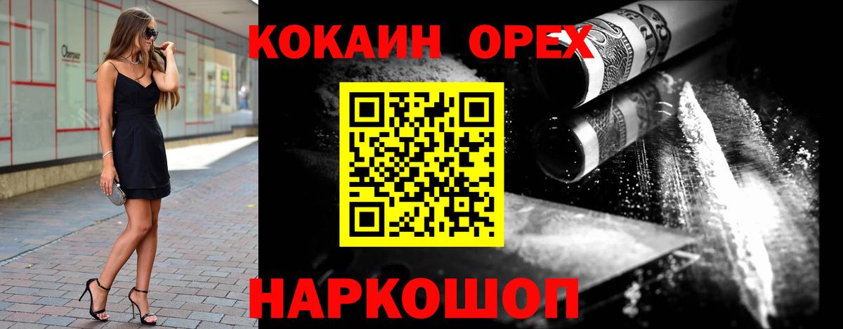COCAIN 99%  Вход с VPN  Гулькевичи 