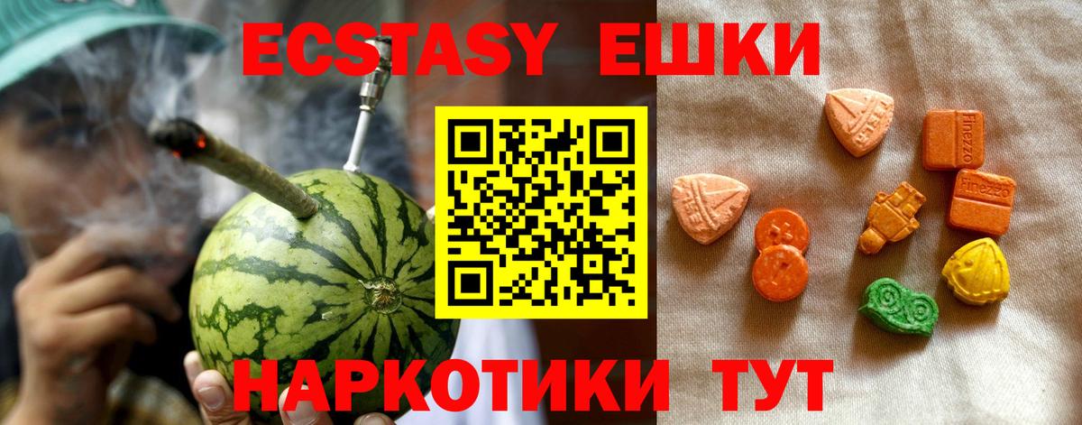 Экстази диски Гулькевичи