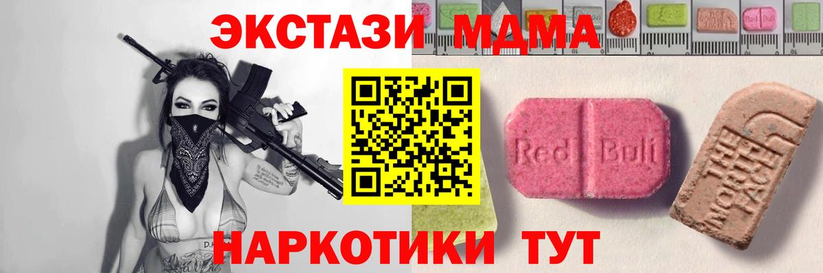 Экстази  Вход с VPN  Гулькевичи  ЭКСТАЗИ ешки  Экстази Cube 
