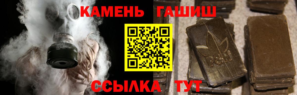 Гулькевичи  Гашиш ice o lator  Вход с VPN 