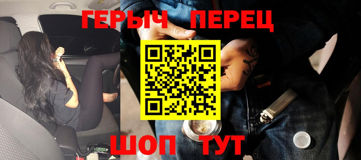 Героин  ГЕРОИН гречка  Вход с VPN  Гулькевичи 