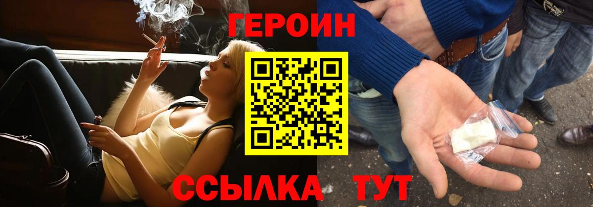ГЕРОИН афганец Гулькевичи
