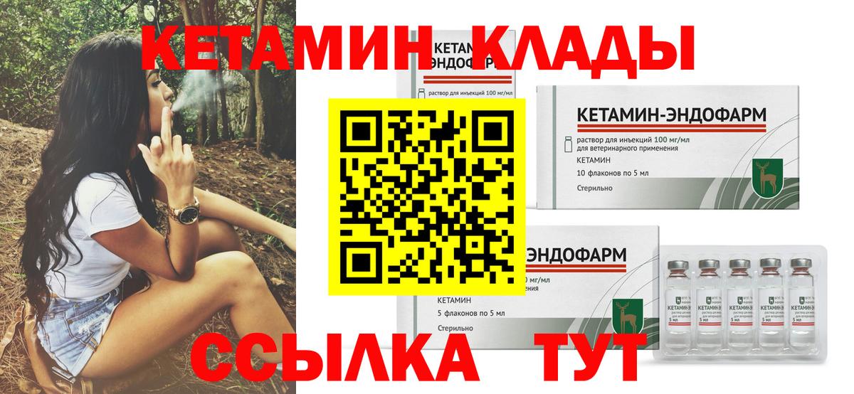 Кетамин VHQ  Вход с VPN  Гулькевичи  Кетамин VHQ 