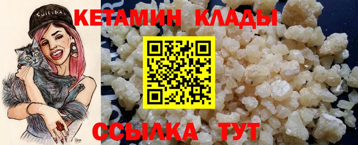 КЕТАМИН ketamine Гулькевичи