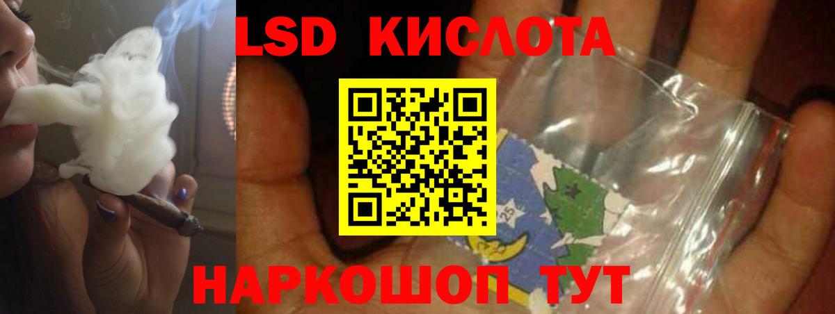 ЛСД экстази кислота  Вход с VPN  Гулькевичи  LSD-25 экстази ecstasy 