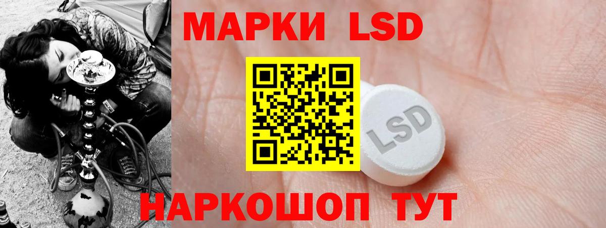LSD-25 экстази ecstasy Гулькевичи