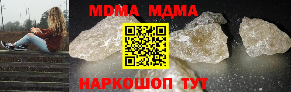 МДМА  MDMA Molly  Гулькевичи  Вход с VPN  MDMA crystal 