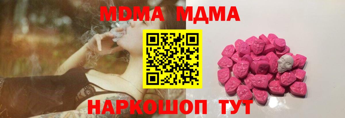 MDMA crystal Гулькевичи
