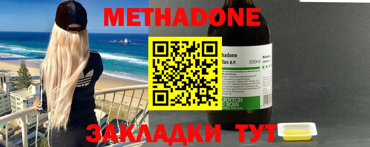 Метадон белоснежный  МЕТАДОН мёд  ссылка на мегу вход  Гулькевичи  Вход с VPN 