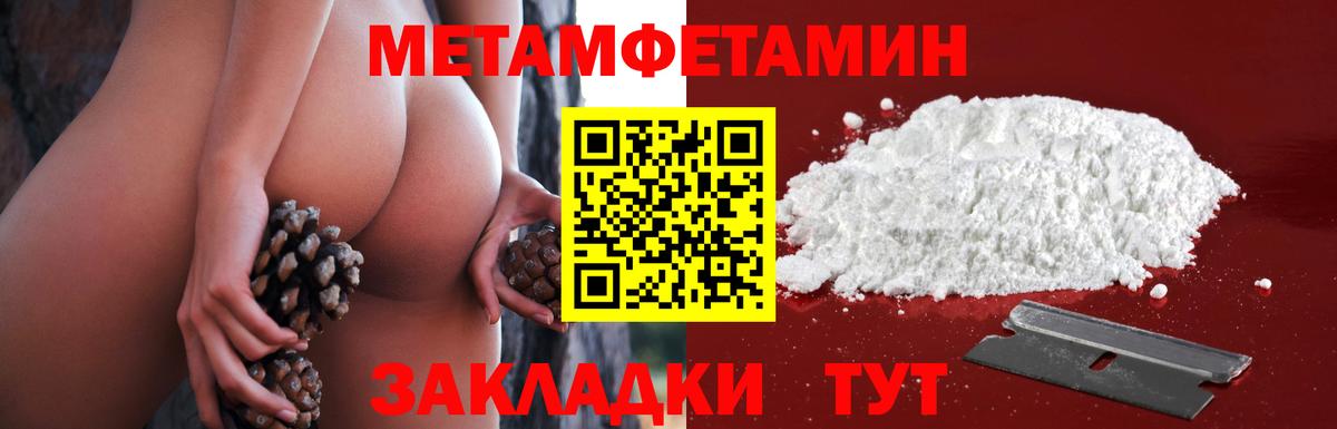 Метамфетамин Декстрометамфетамин 99.9%  Метамфетамин Декстрометамфетамин 99.9%  Гулькевичи  Вход с VPN 