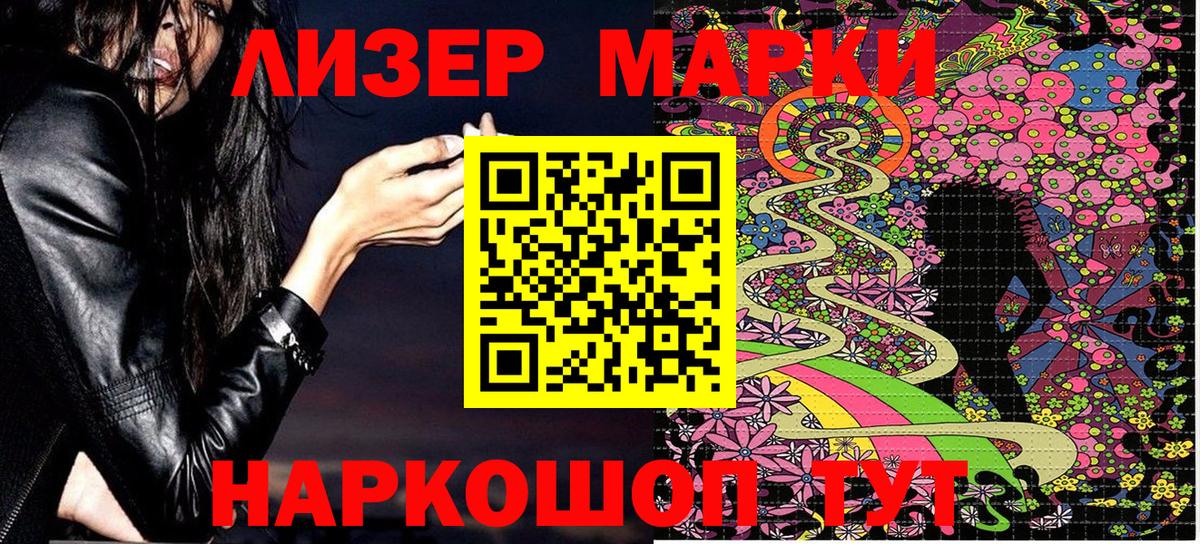 Наркотические марки  Наркотические марки 1500мкг  Вход с VPN  Гулькевичи  Наркотические марки 1500мкг 